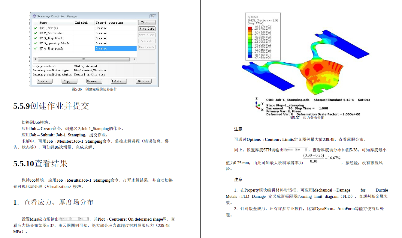 《ABAQUS 工程实例详解》原版PDF及随书素材